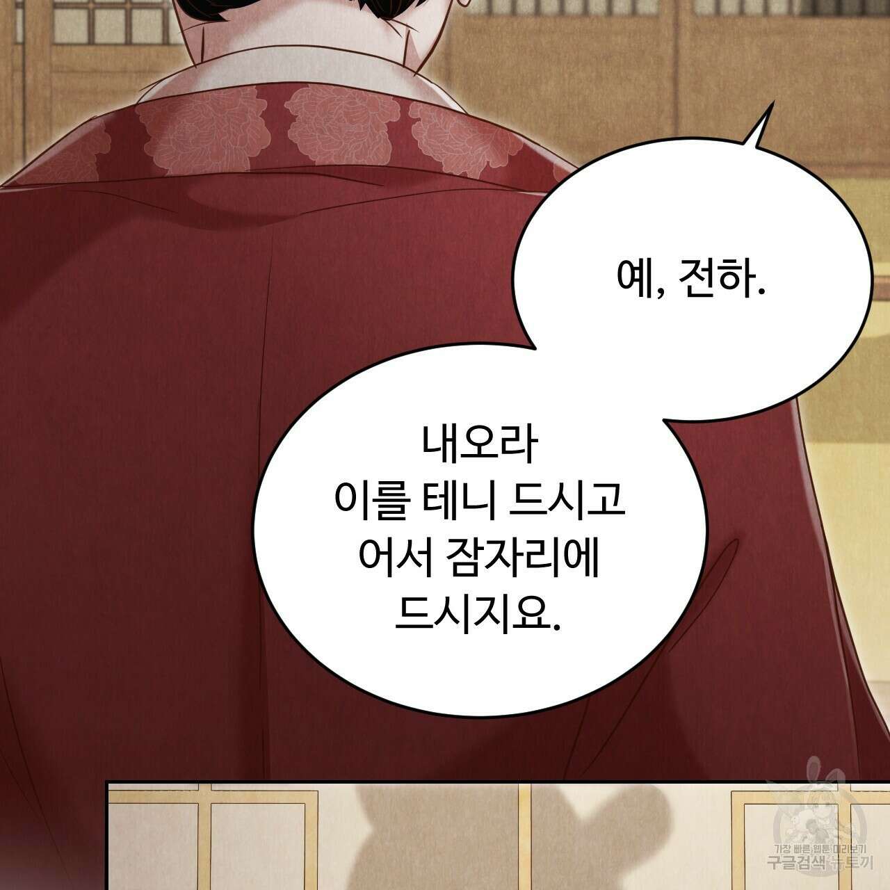 한양 다이어리 68화 145