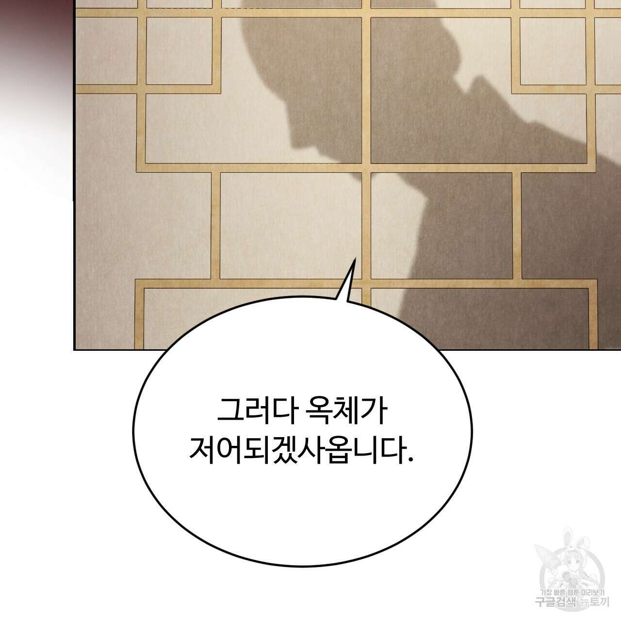 한양 다이어리 68화 146