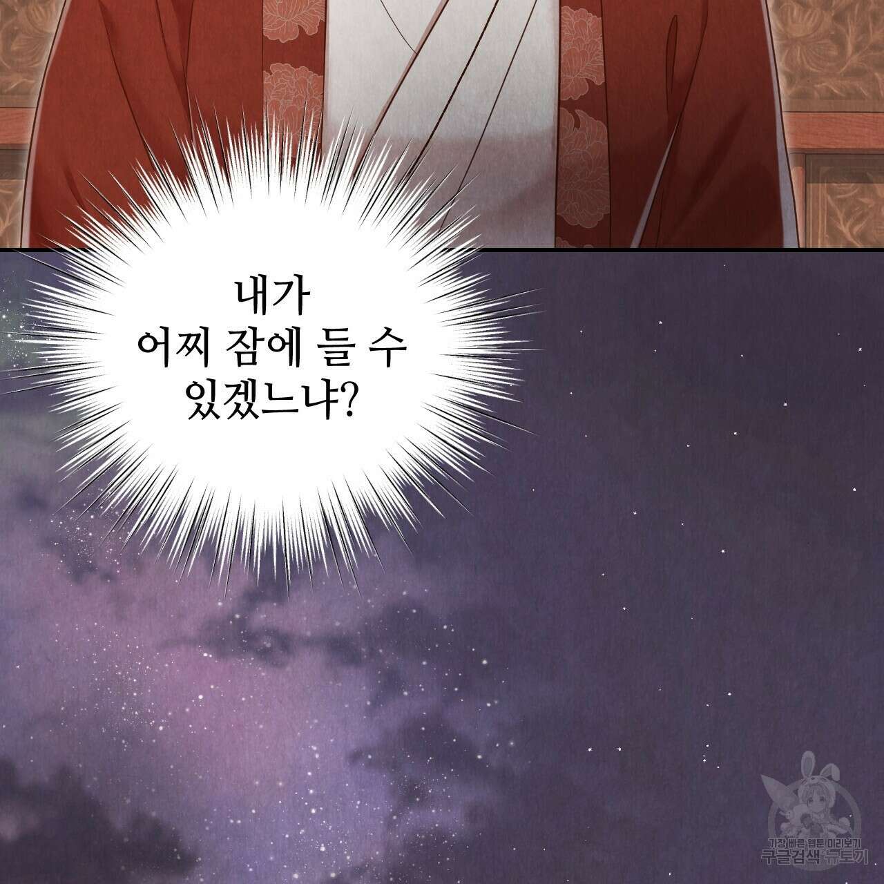 한양 다이어리 68화 149