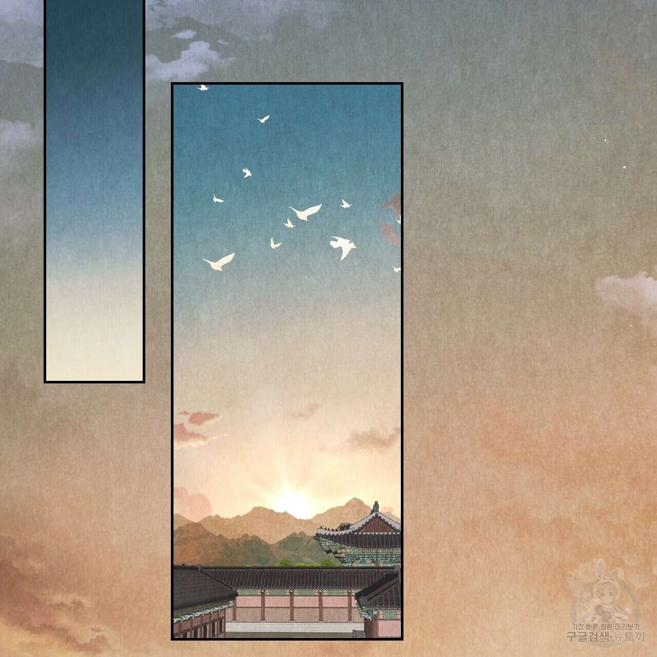 한양 다이어리 68화 154