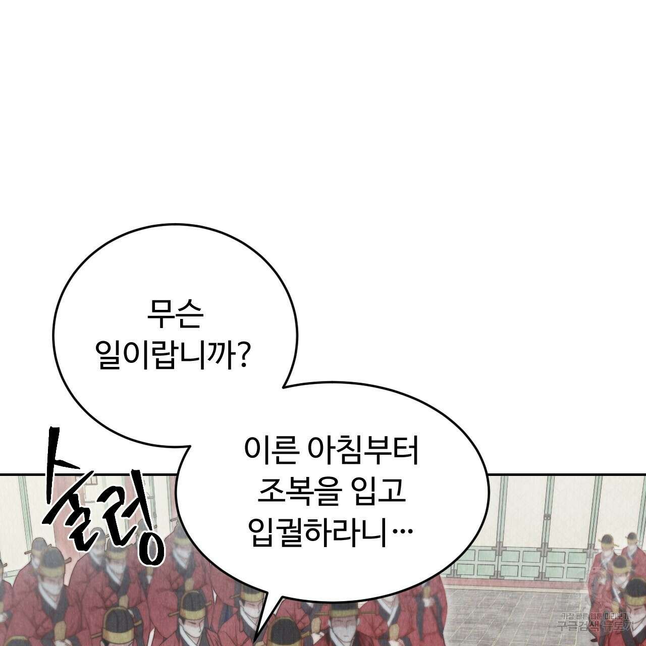 한양 다이어리 68화 157