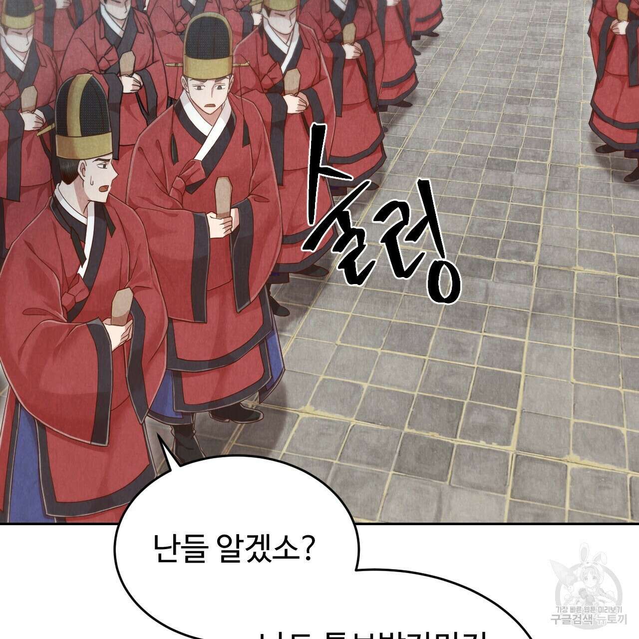 한양 다이어리 68화 158