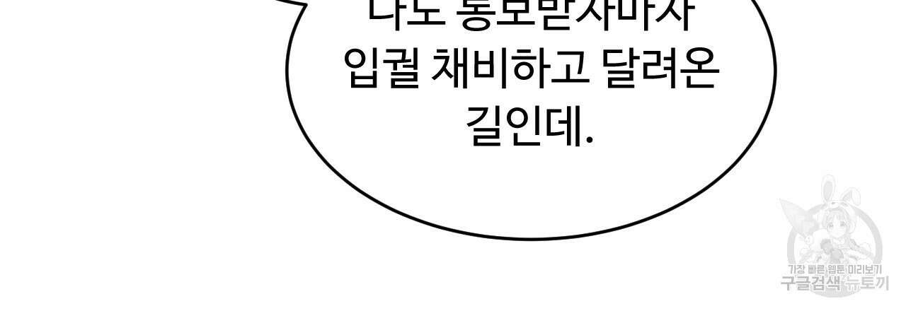 한양 다이어리 68화 159