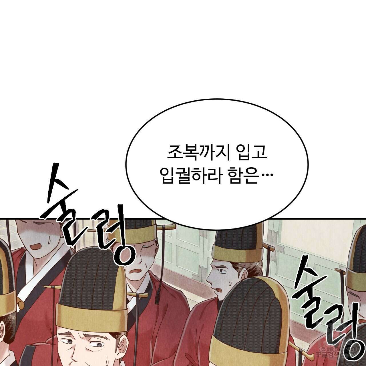 한양 다이어리 68화 160