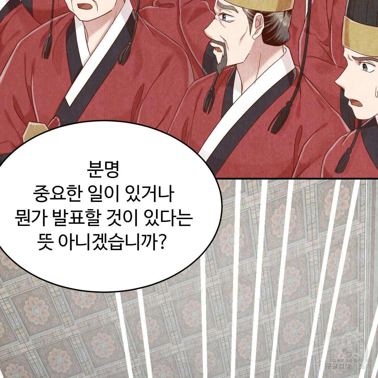 한양 다이어리 68화 161