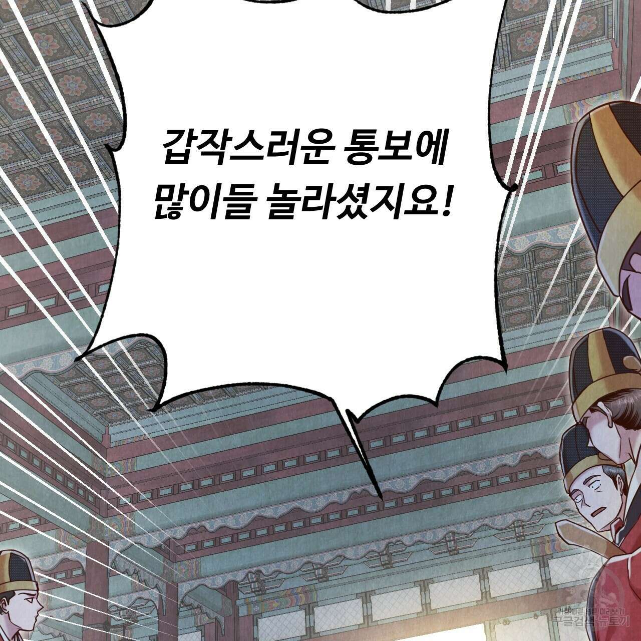 한양 다이어리 68화 163