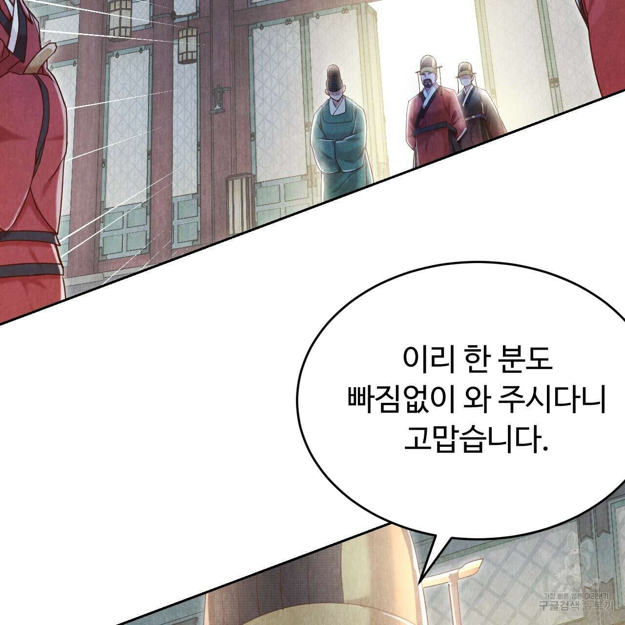 한양 다이어리 68화 164