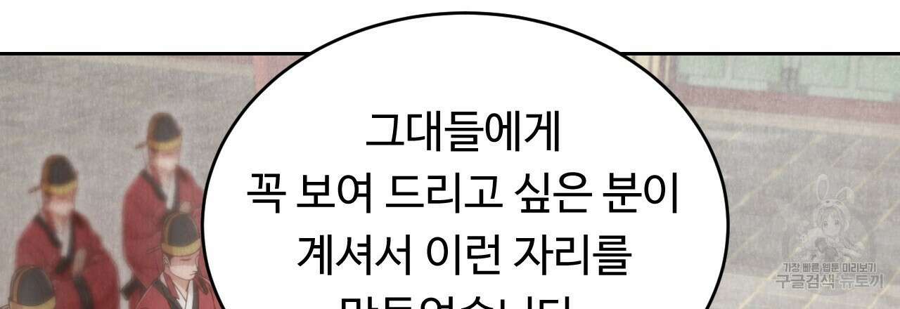 한양 다이어리 68화 168