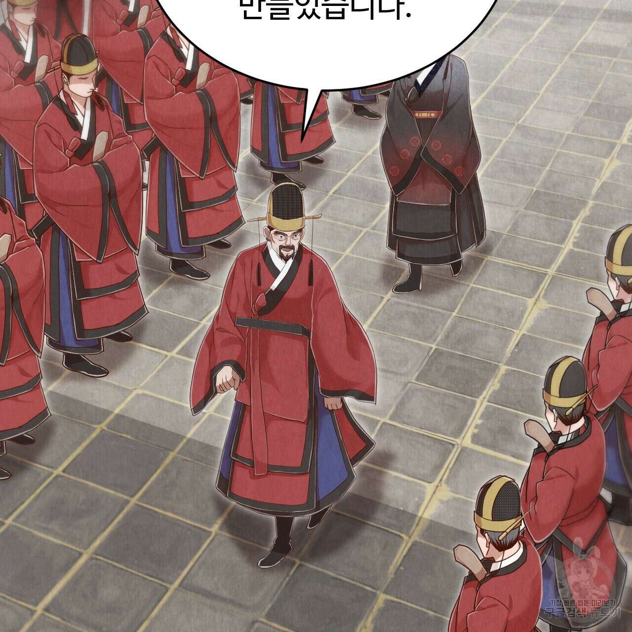 한양 다이어리 68화 169
