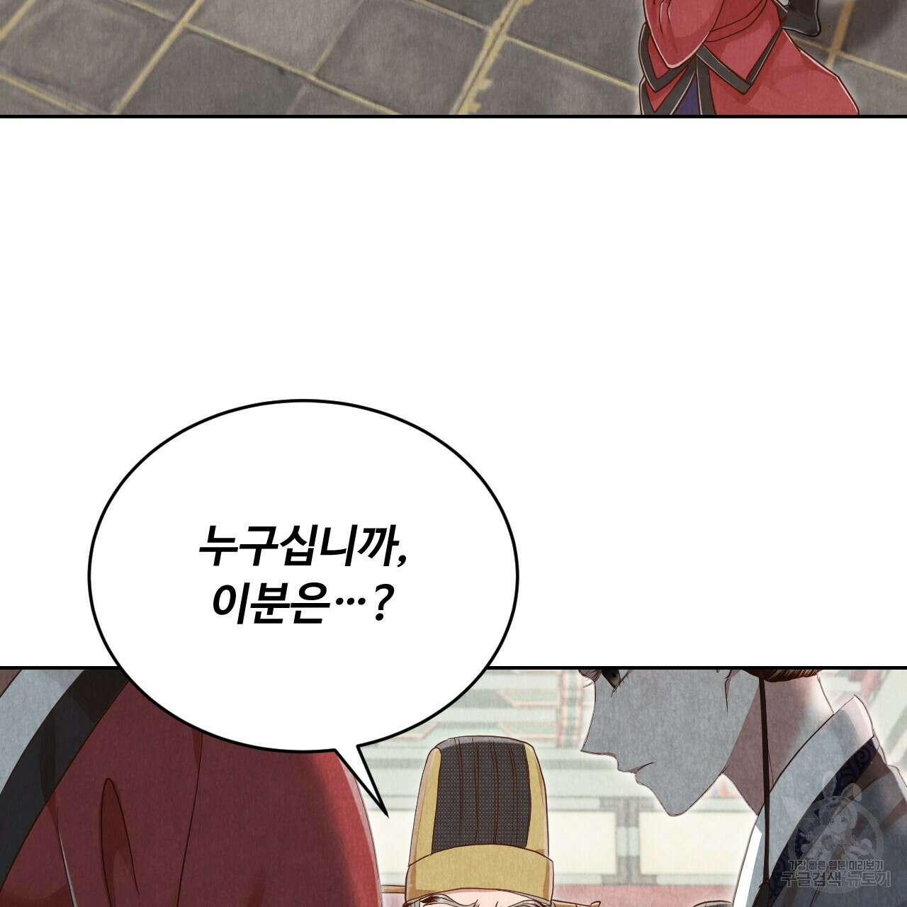 한양 다이어리 68화 170