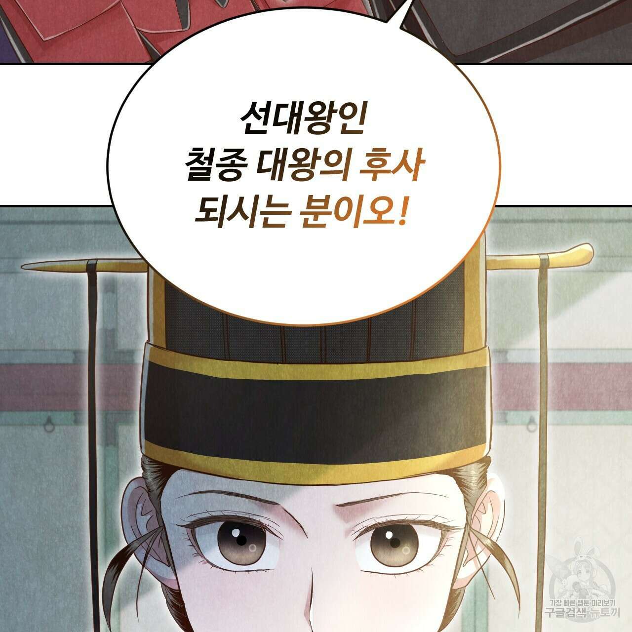 한양 다이어리 68화 175