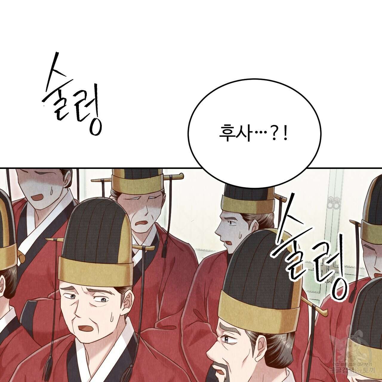 한양 다이어리 68화 178