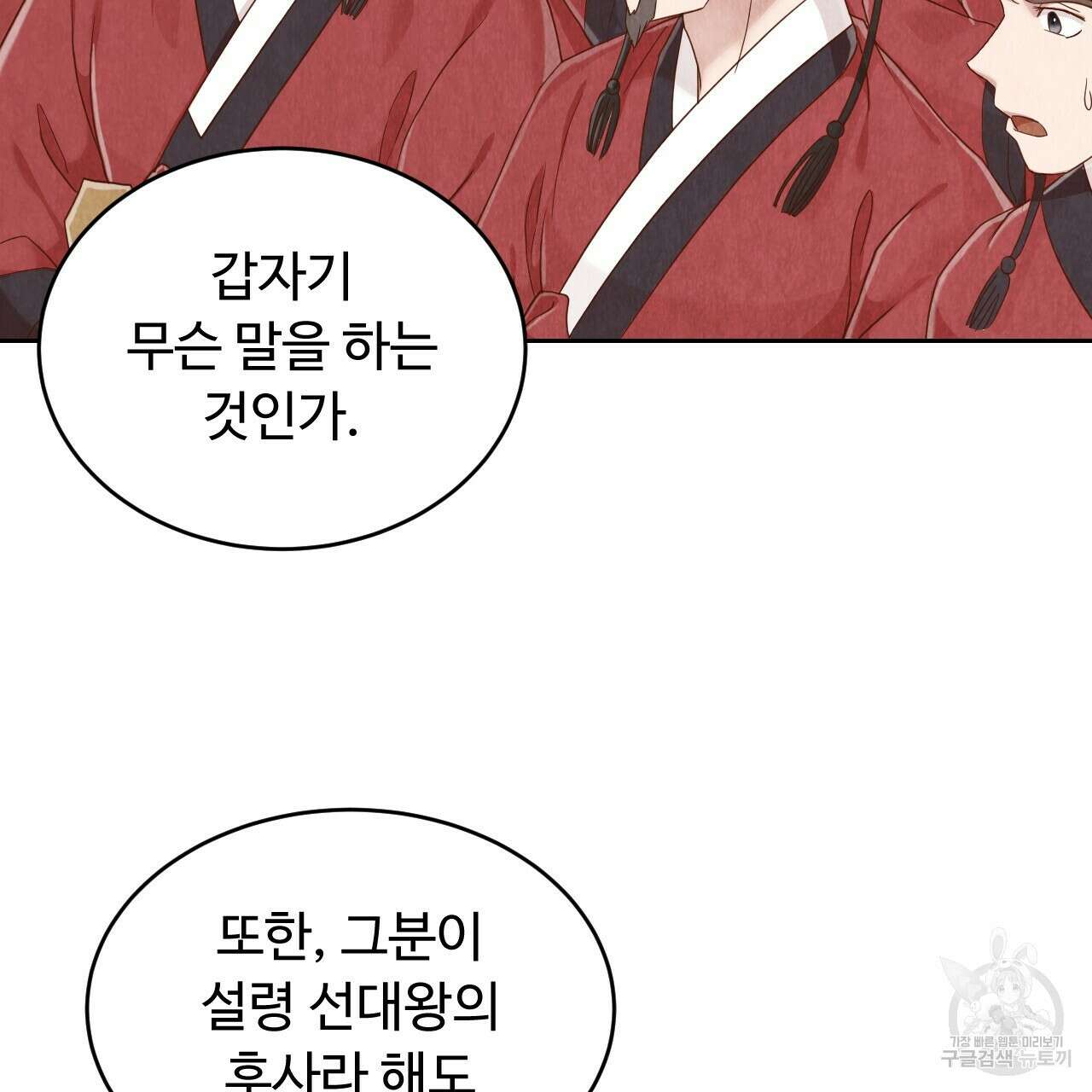 한양 다이어리 68화 179