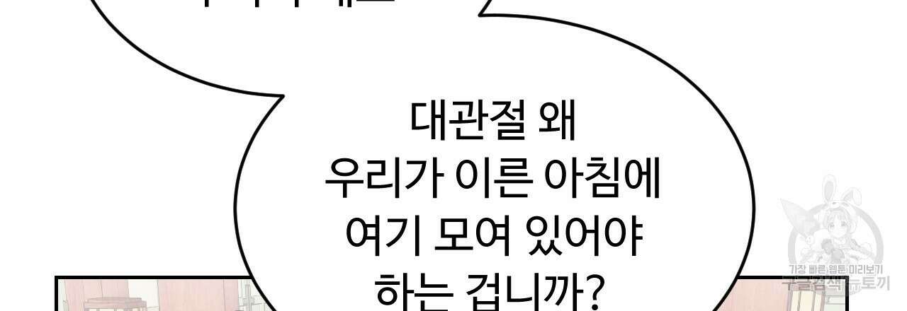 한양 다이어리 68화 180