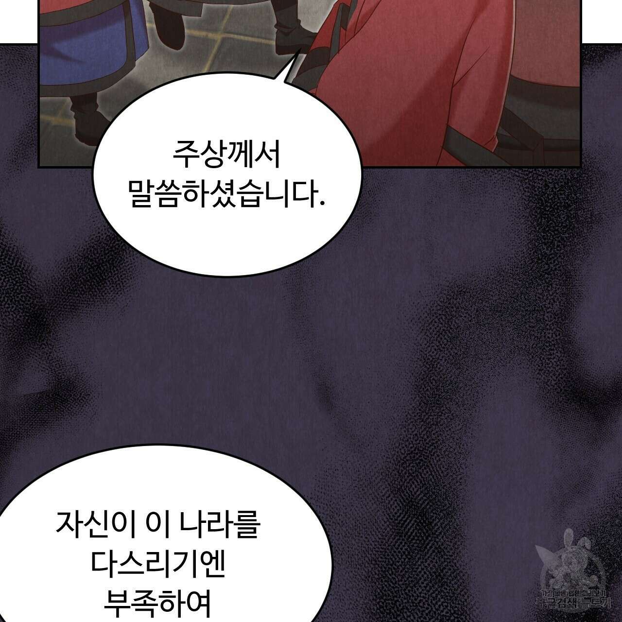 한양 다이어리 68화 182