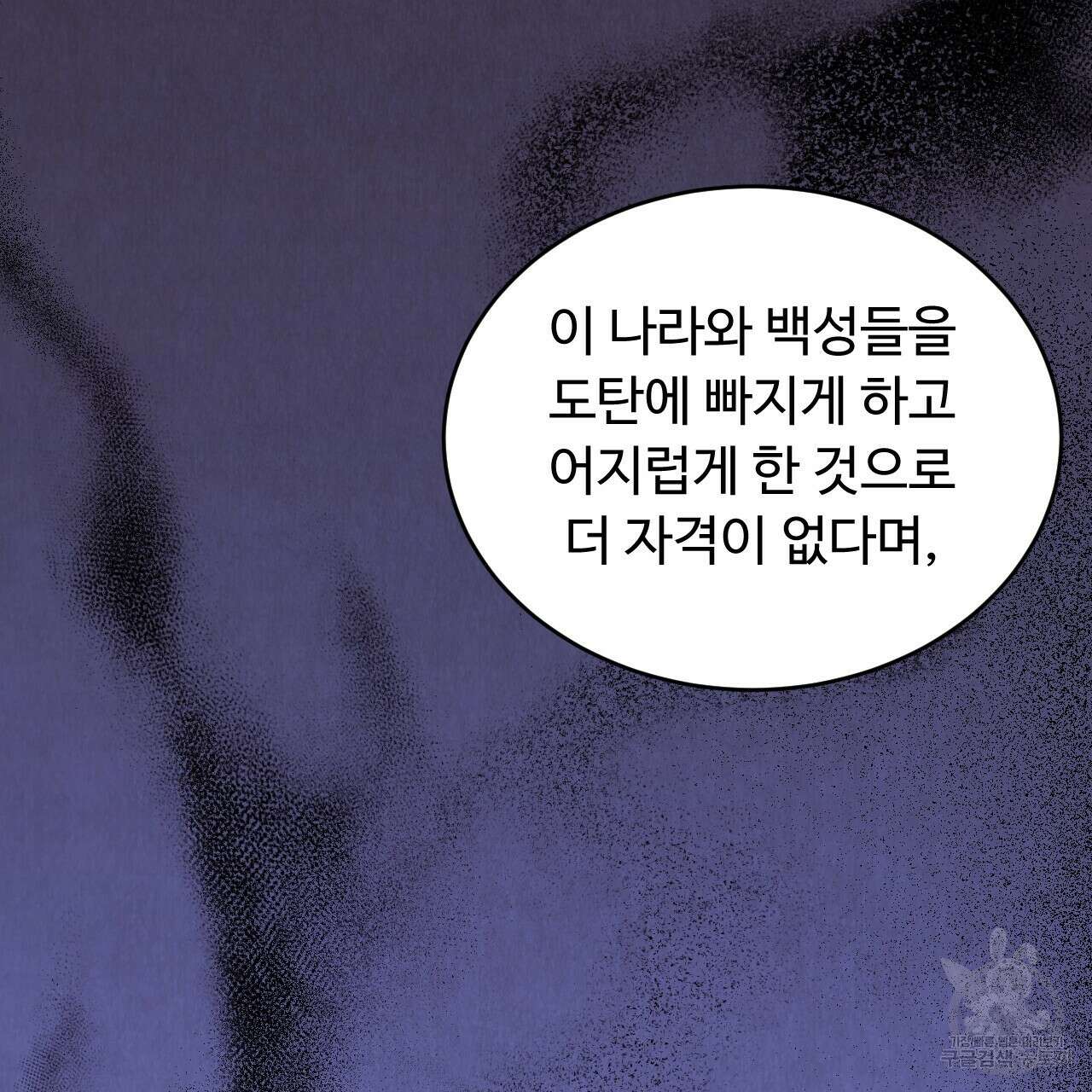 한양 다이어리 68화 184