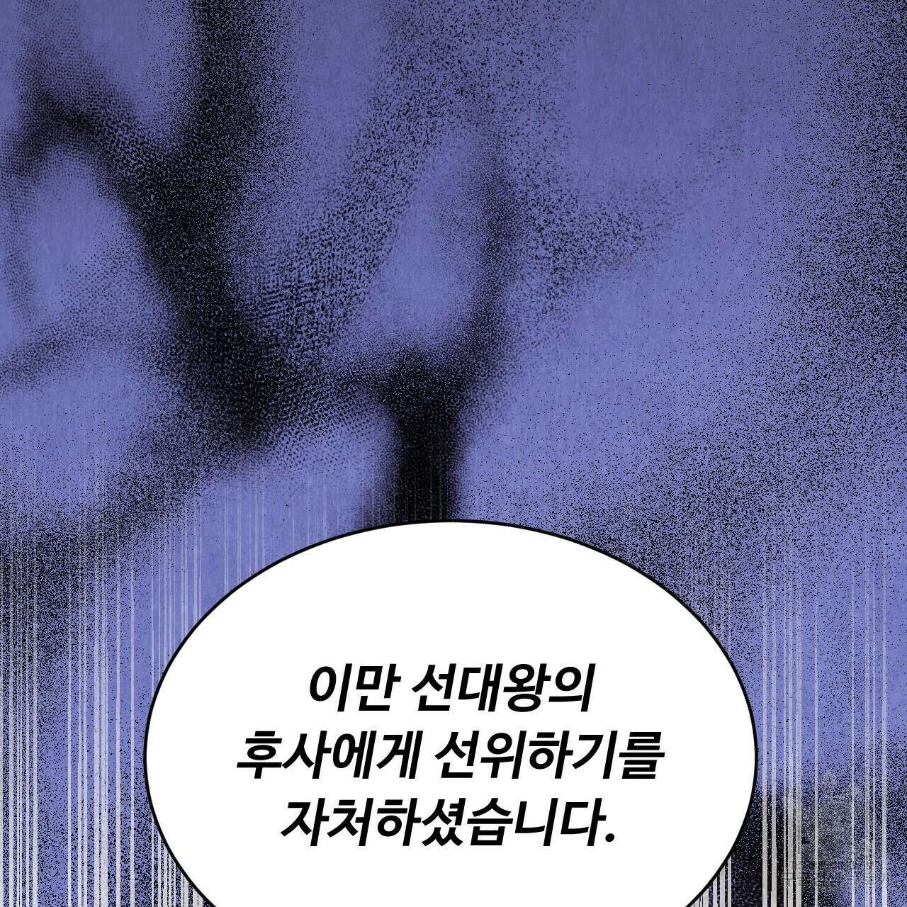 한양 다이어리 68화 185