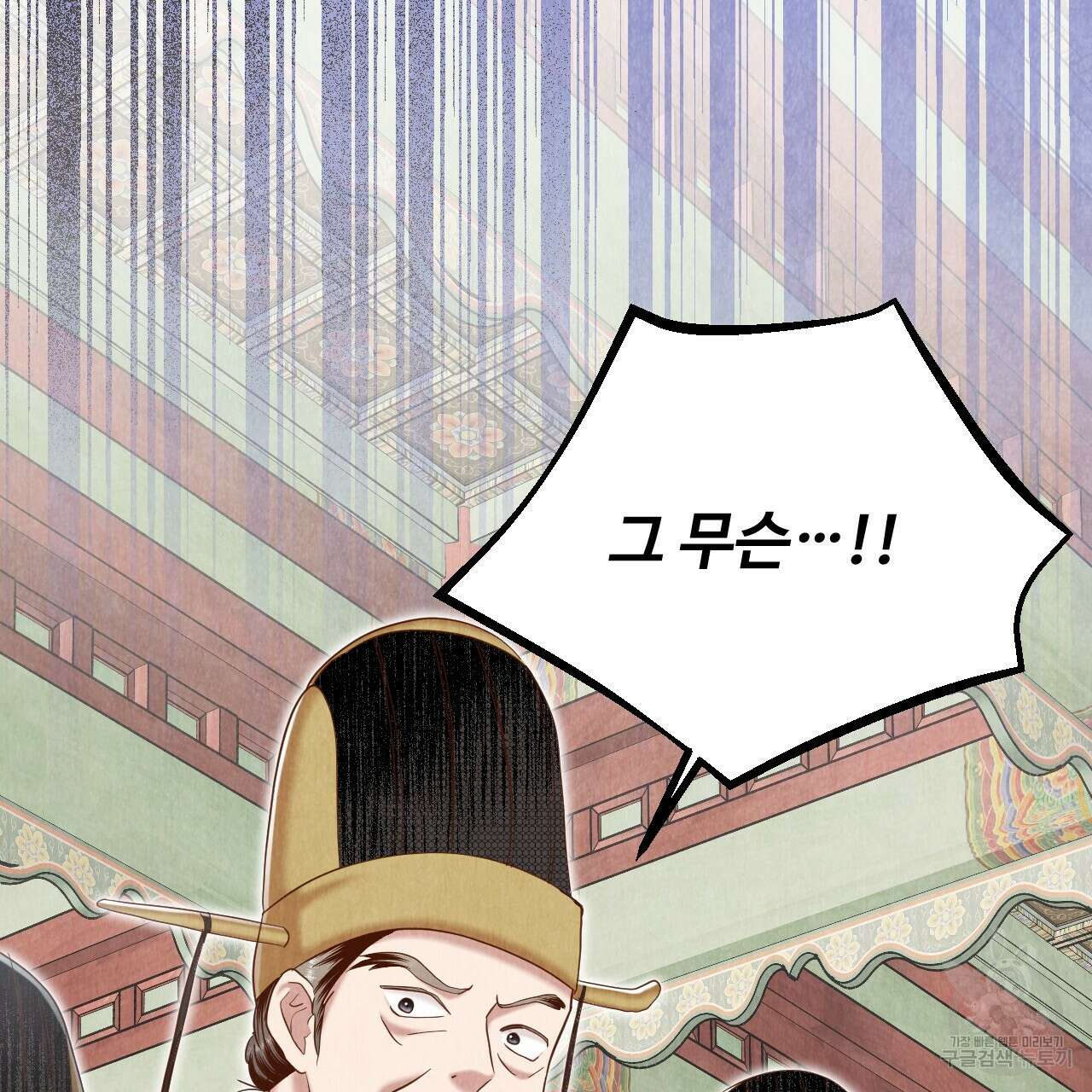 한양 다이어리 68화 187