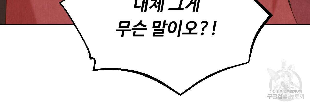 한양 다이어리 68화 189
