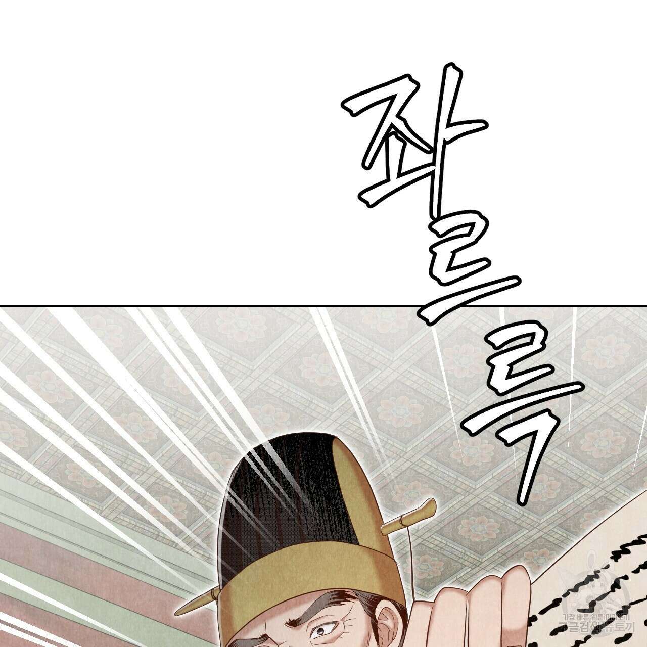 한양 다이어리 68화 191