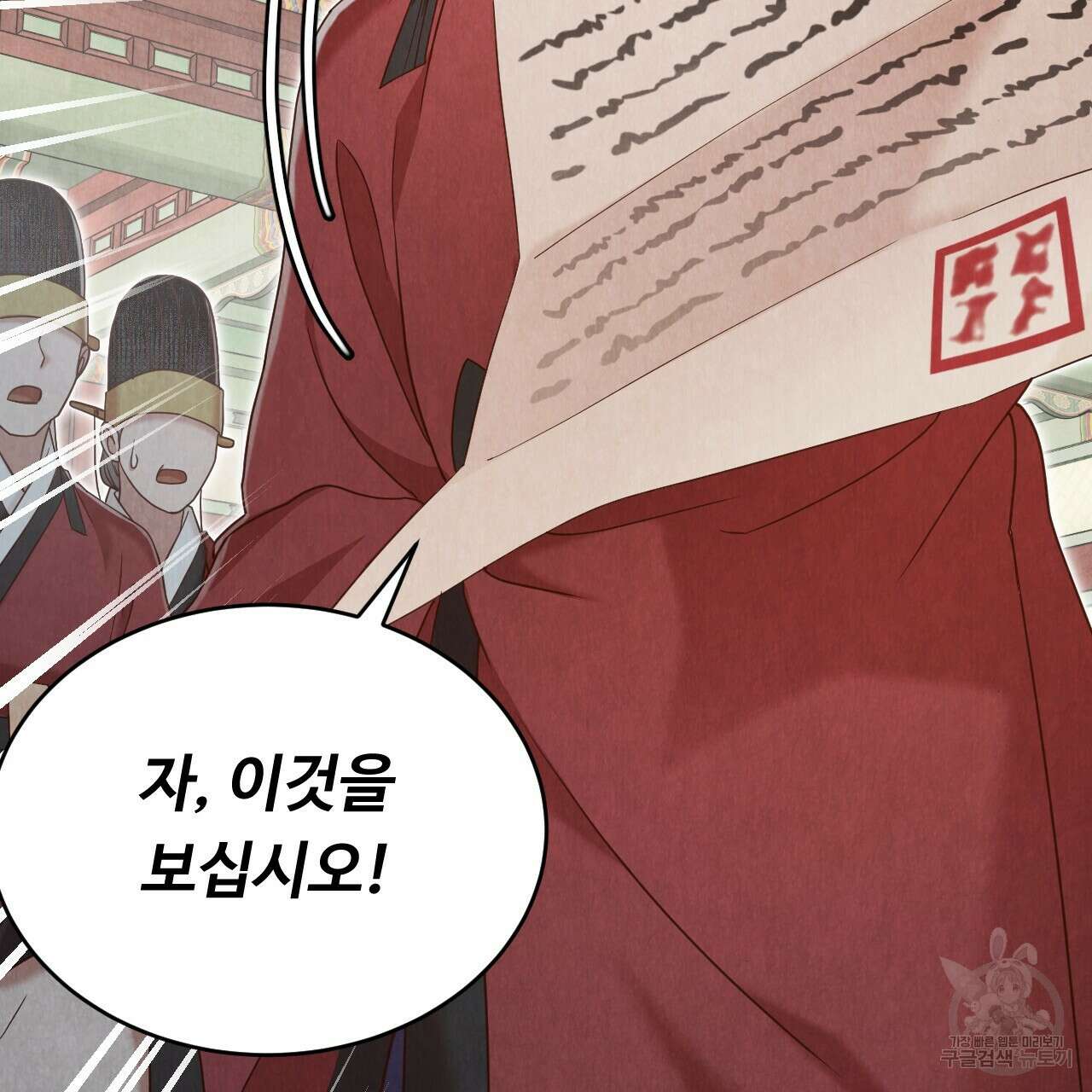 한양 다이어리 68화 193