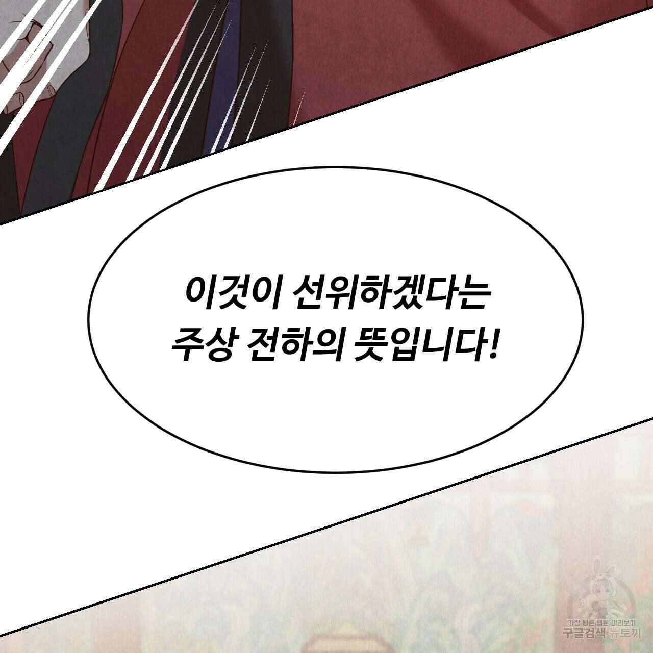 한양 다이어리 68화 194