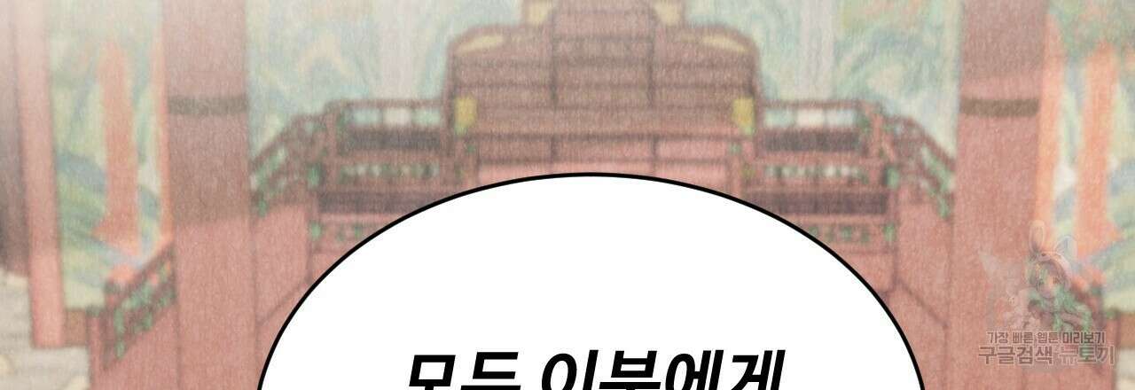 한양 다이어리 68화 195