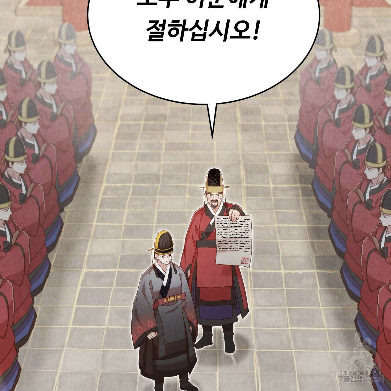 한양 다이어리 68화 196