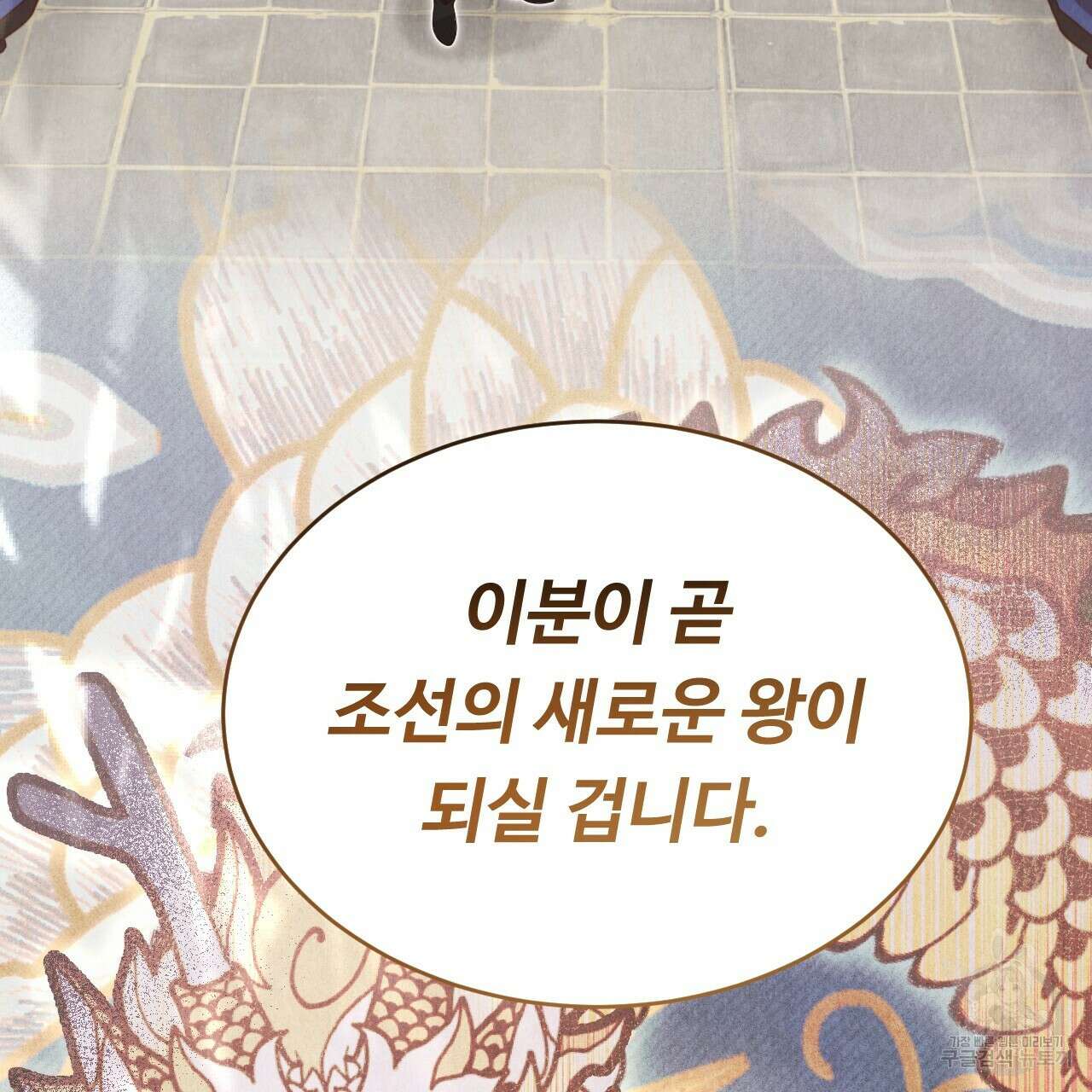 한양 다이어리 68화 197
