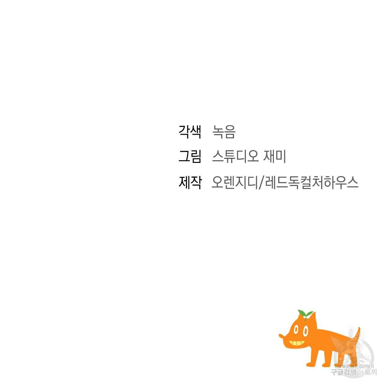 한양 다이어리 68화 203