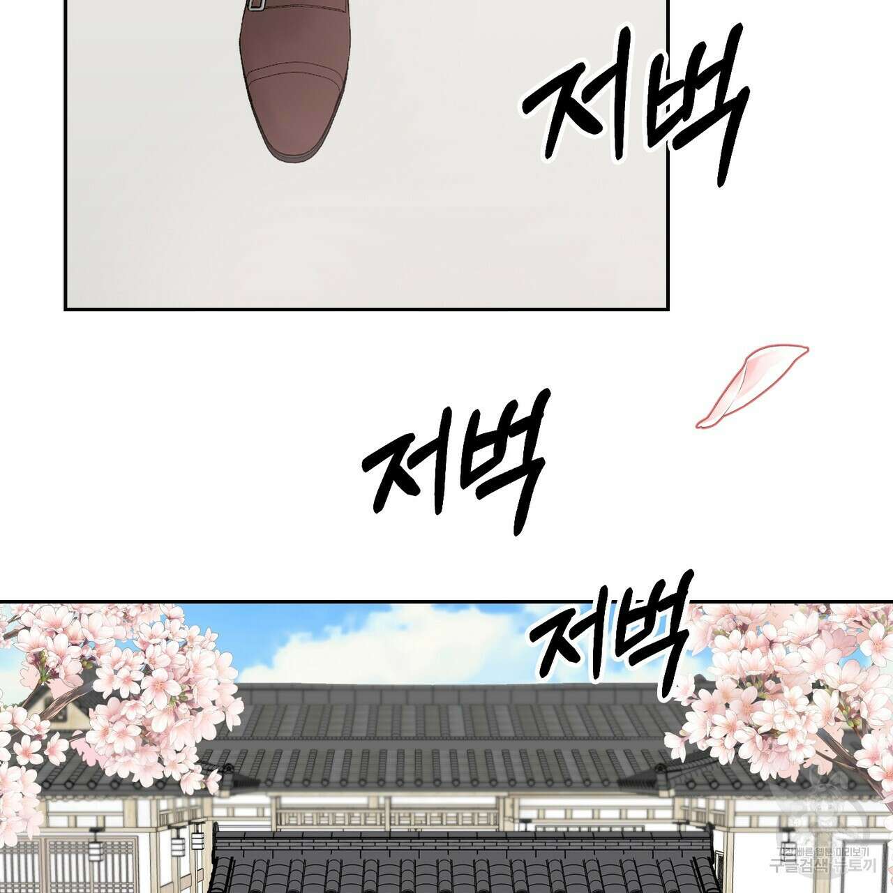 플라이 미 투 더 문 20화 3