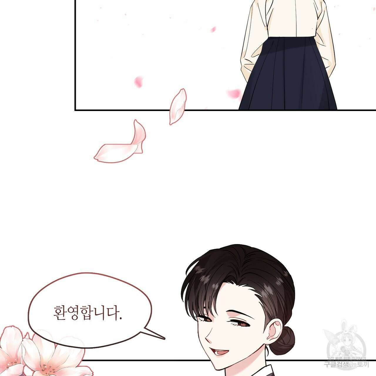 플라이 미 투 더 문 20화 5