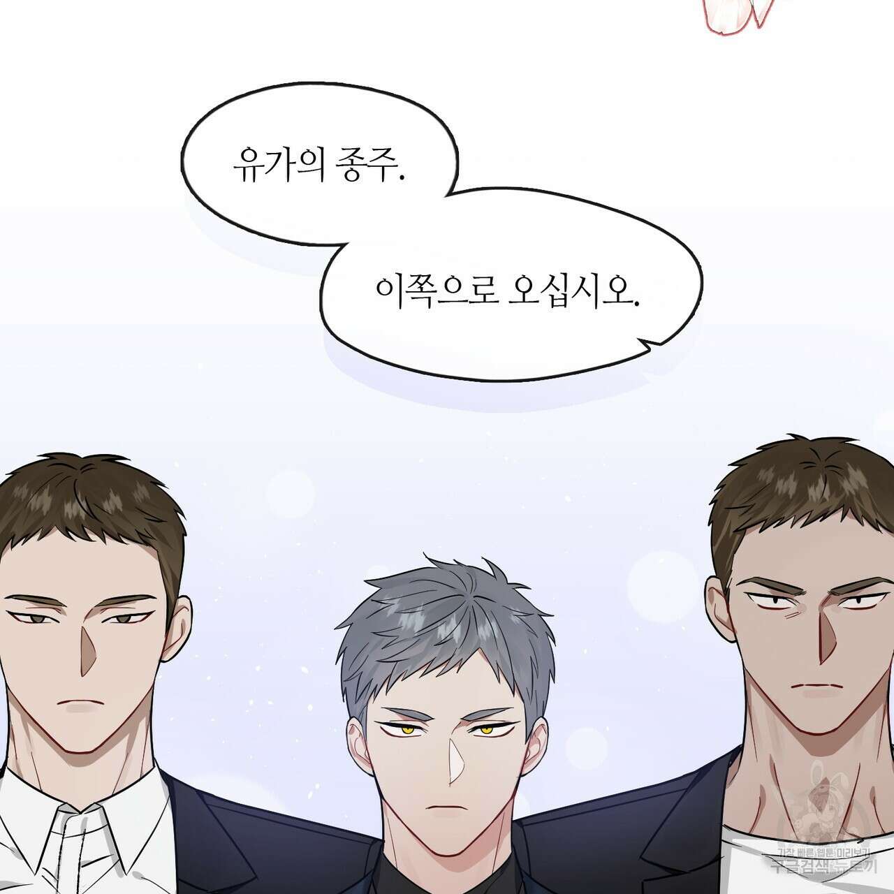 플라이 미 투 더 문 20화 7