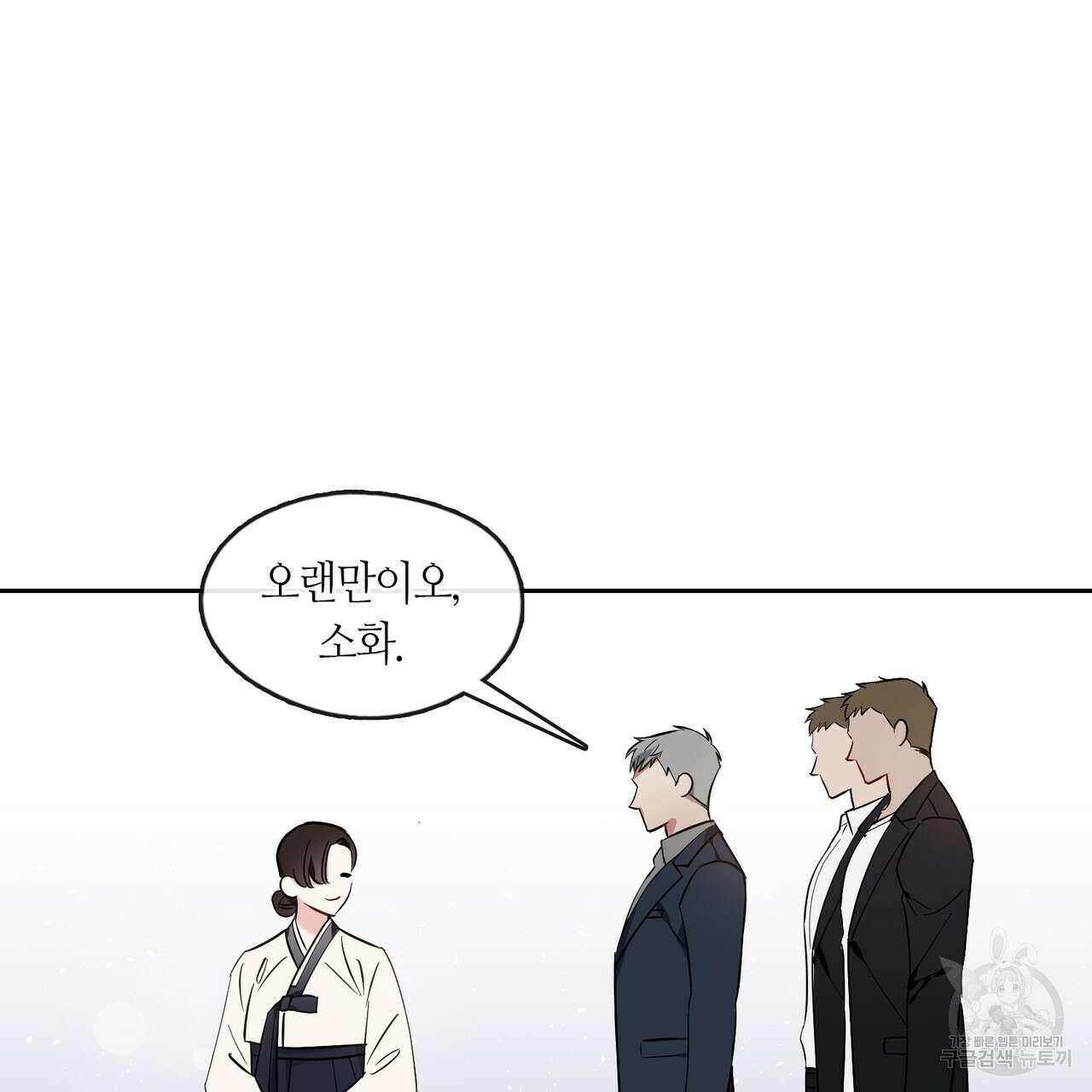 플라이 미 투 더 문 20화 10