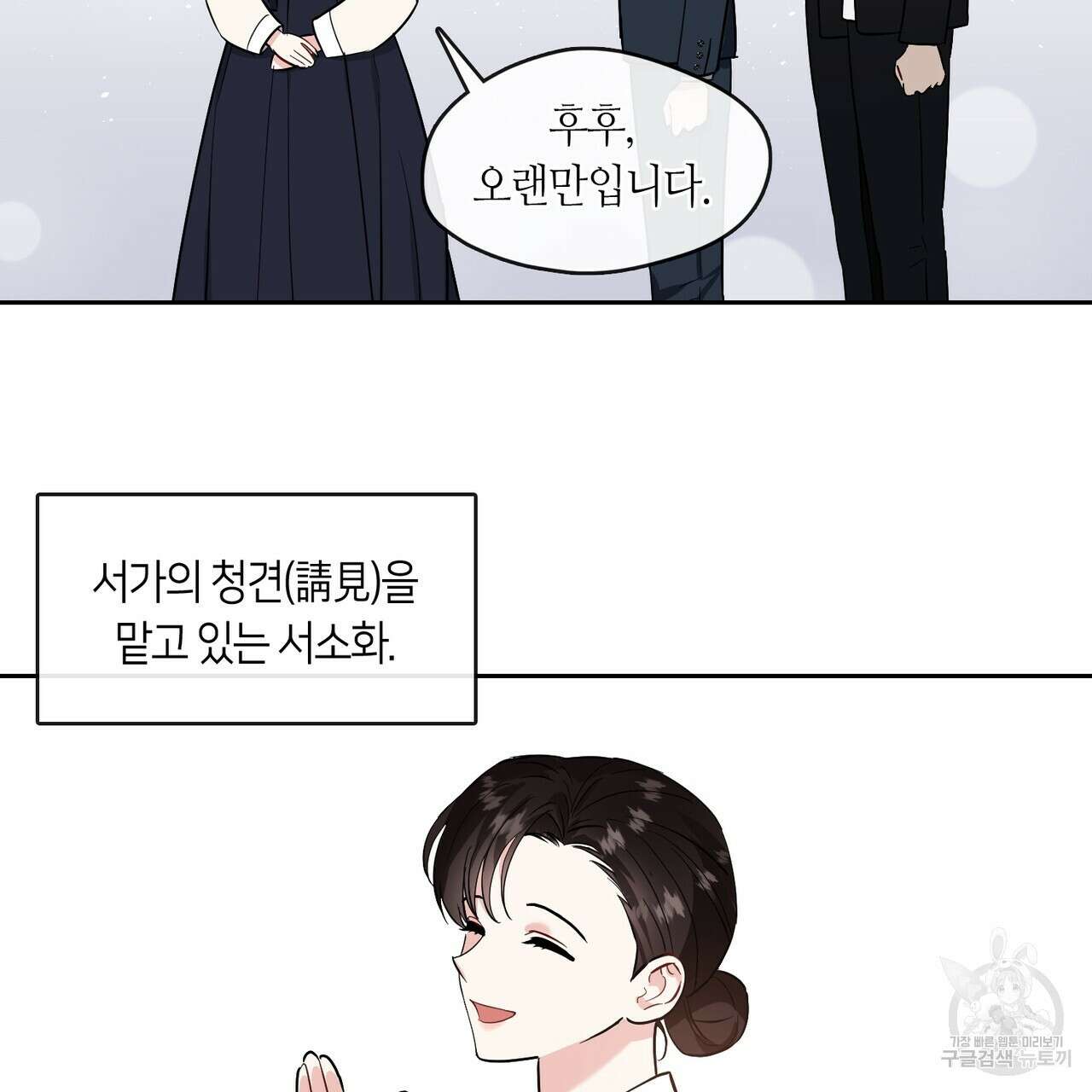 플라이 미 투 더 문 20화 11