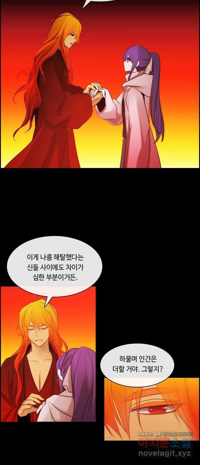 쿠베라 3부 268화 쿠베라와 쿠베라 (4) 3