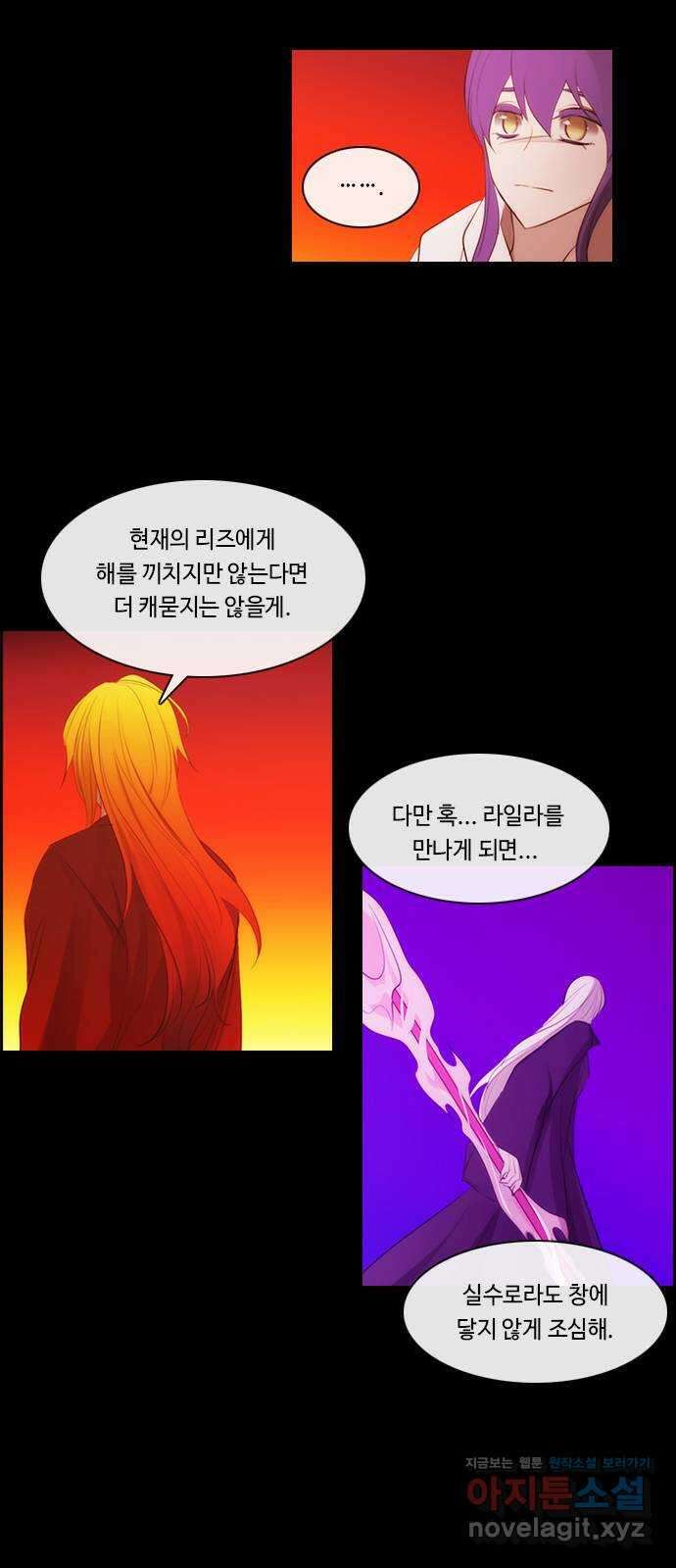 쿠베라 3부 268화 쿠베라와 쿠베라 (4) 4