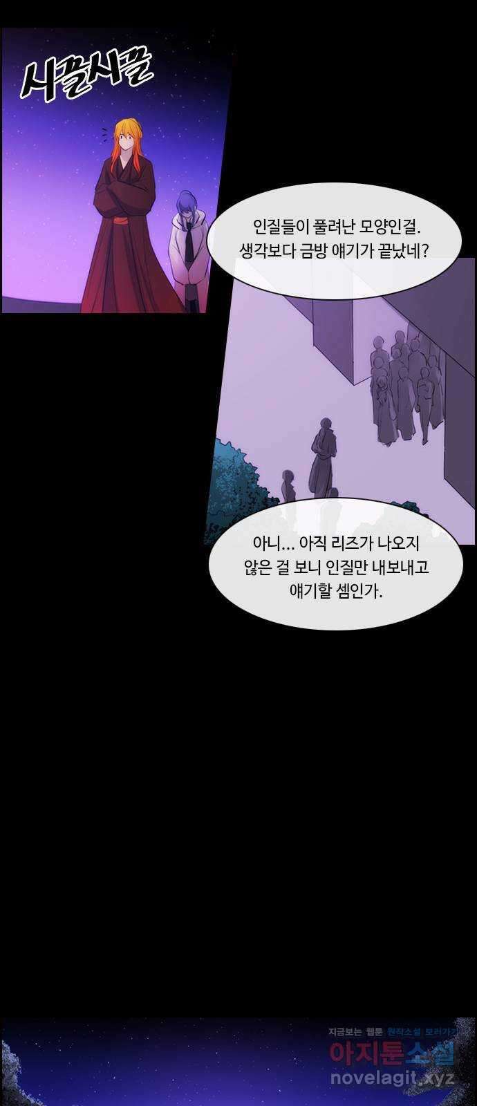 쿠베라 3부 268화 쿠베라와 쿠베라 (4) 5
