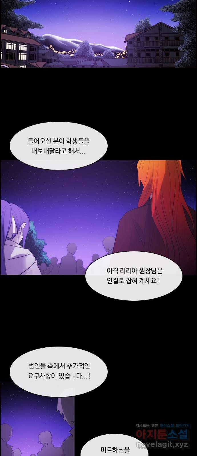쿠베라 3부 268화 쿠베라와 쿠베라 (4) 6
