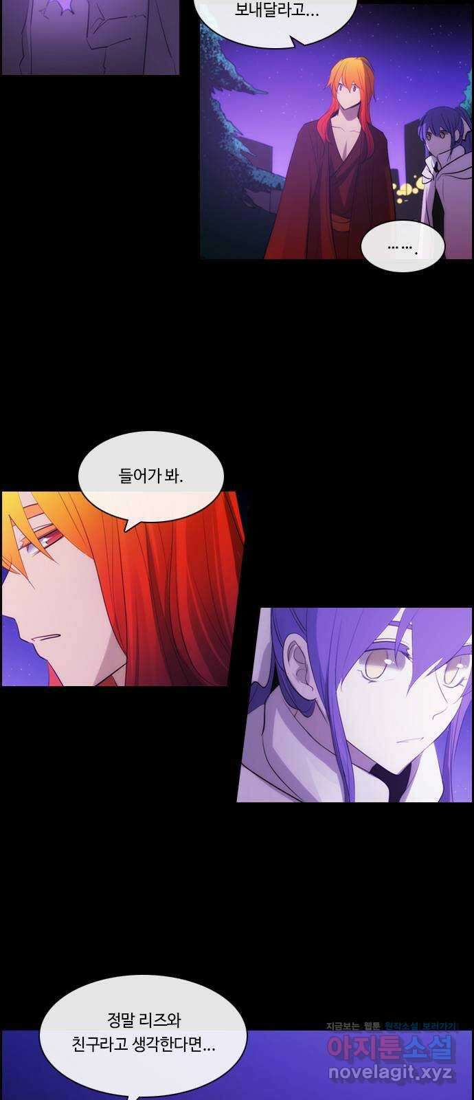 쿠베라 3부 268화 쿠베라와 쿠베라 (4) 7