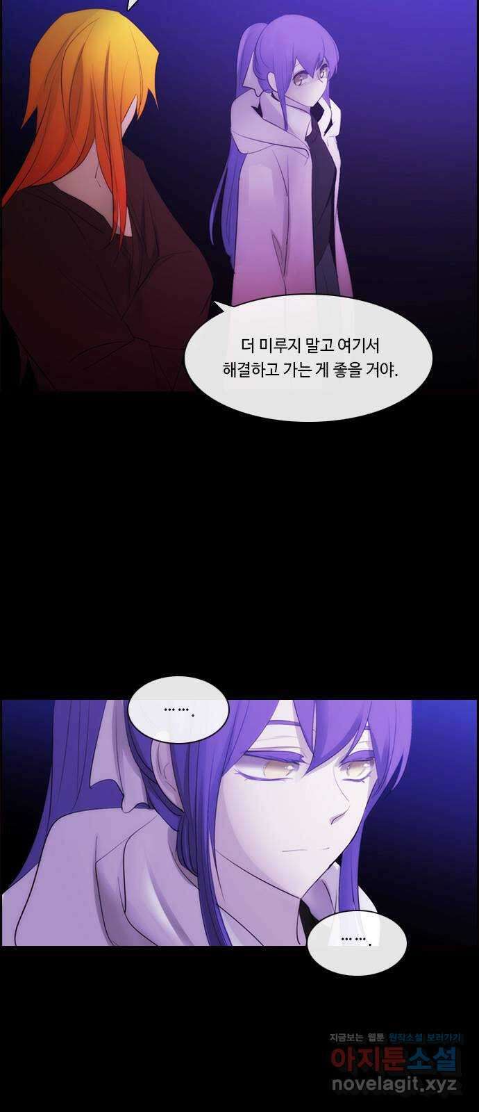 쿠베라 3부 268화 쿠베라와 쿠베라 (4) 8