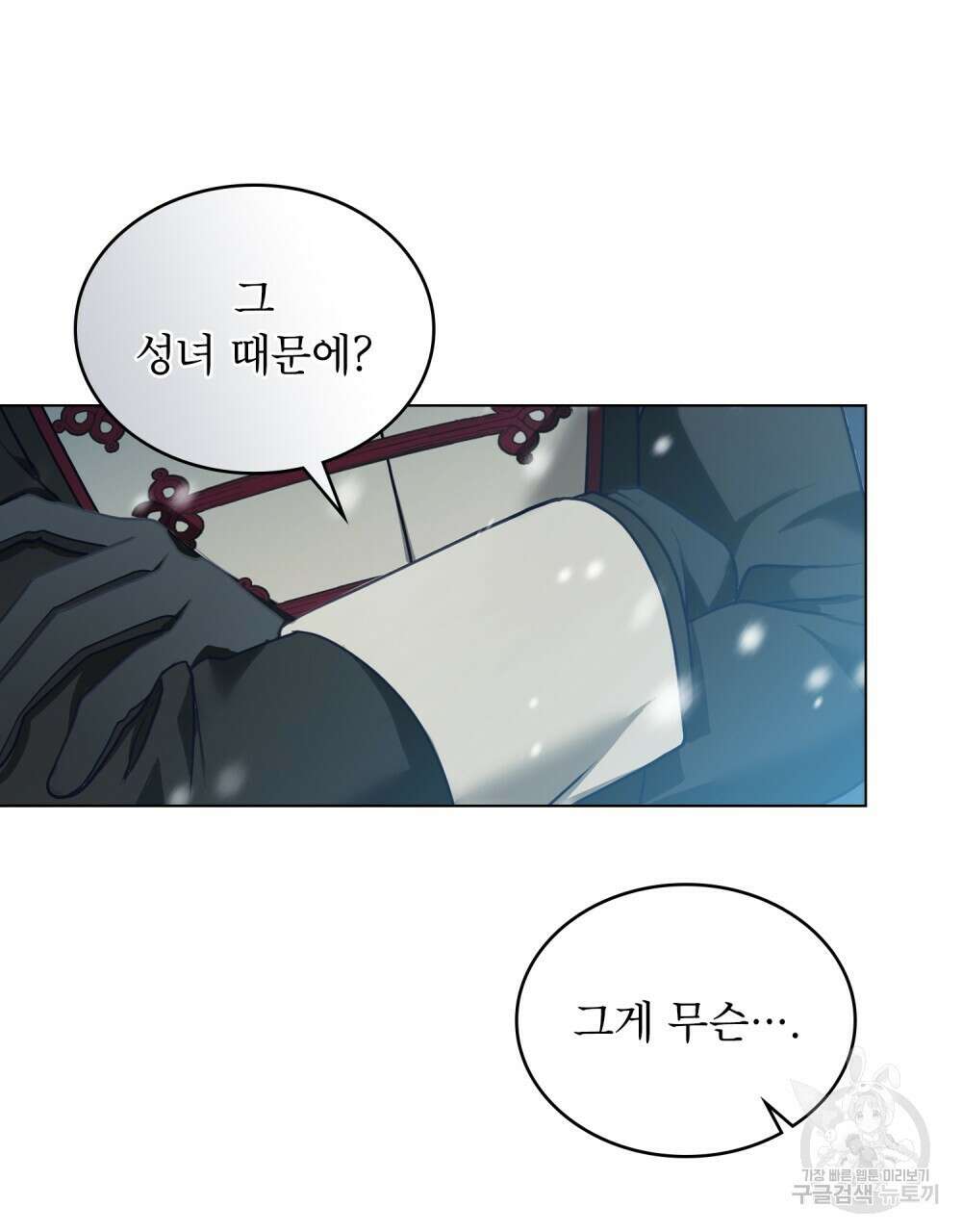 합법적 악역의 사정 3화 14
