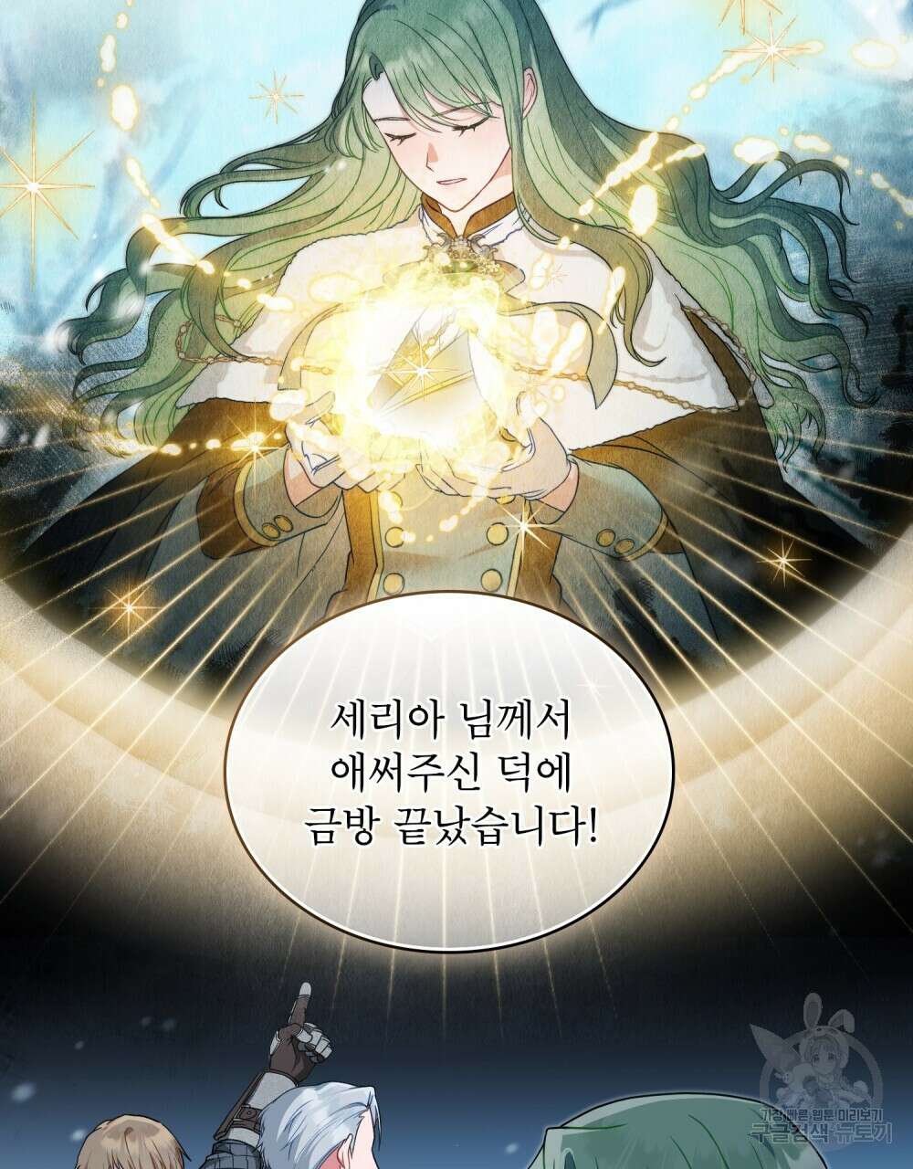 합법적 악역의 사정 3화 21