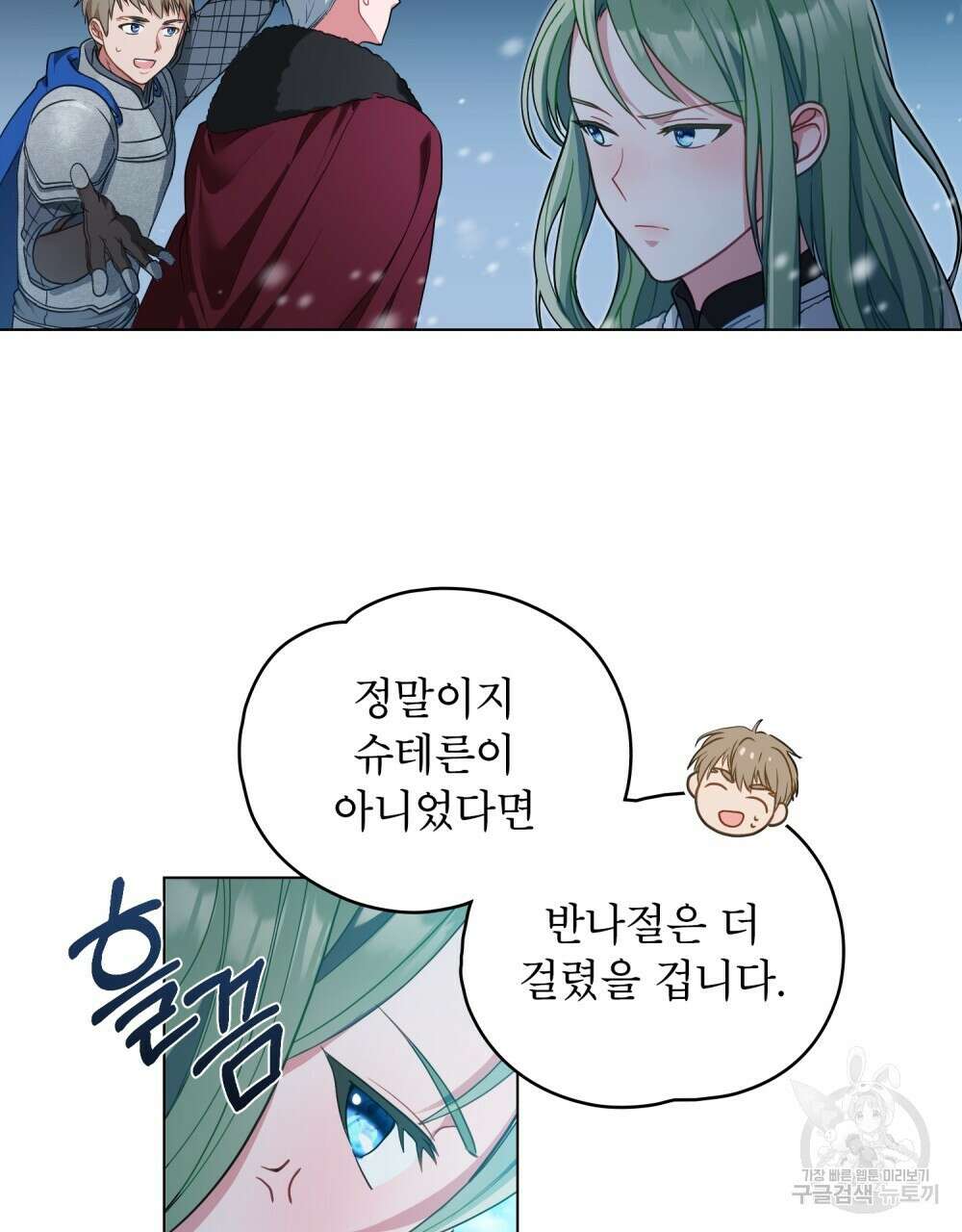 합법적 악역의 사정 3화 22