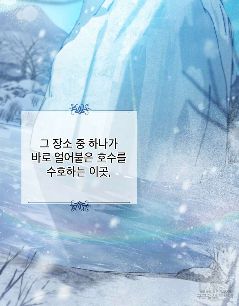 합법적 악역의 사정 3화 44