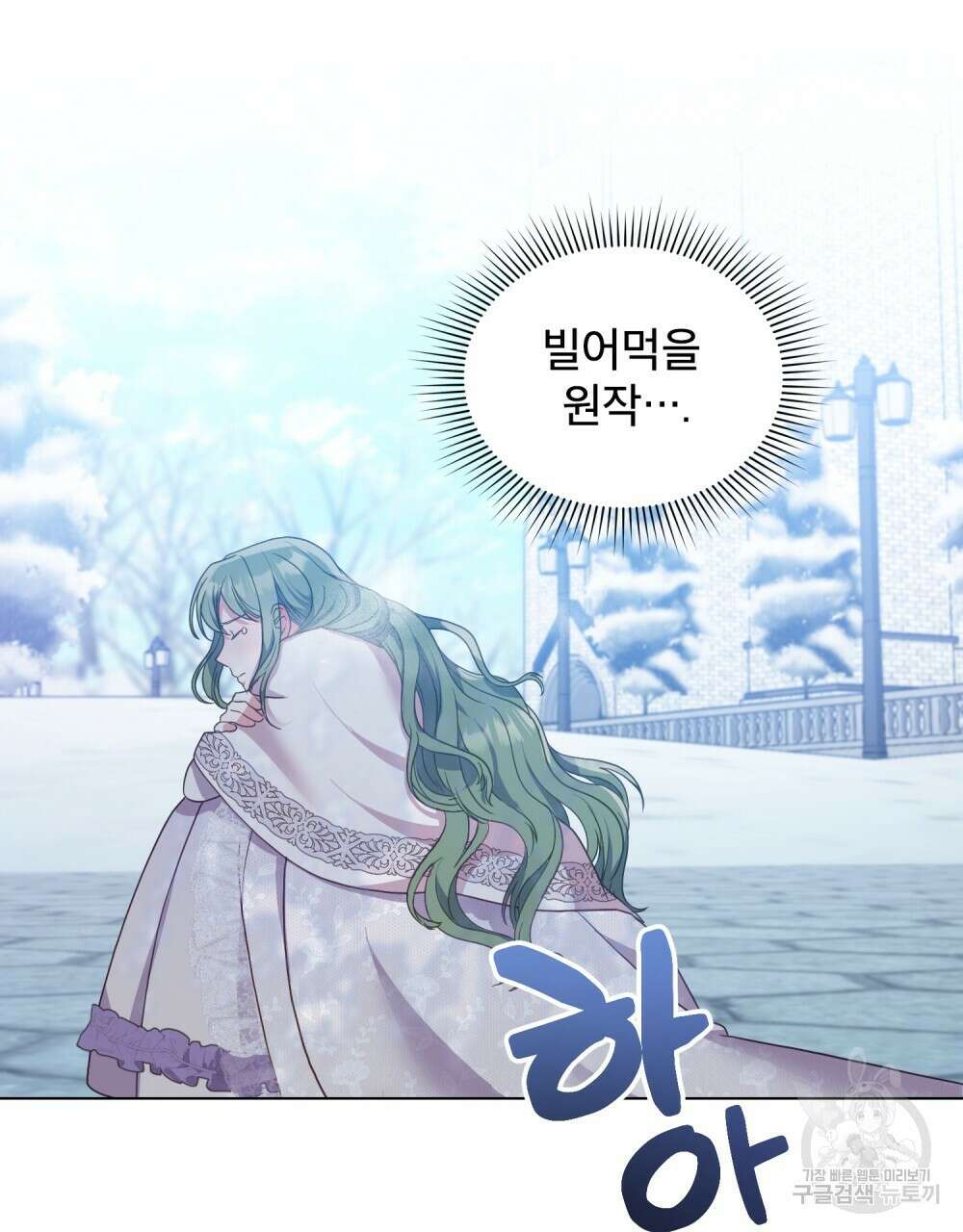 합법적 악역의 사정 3화 46