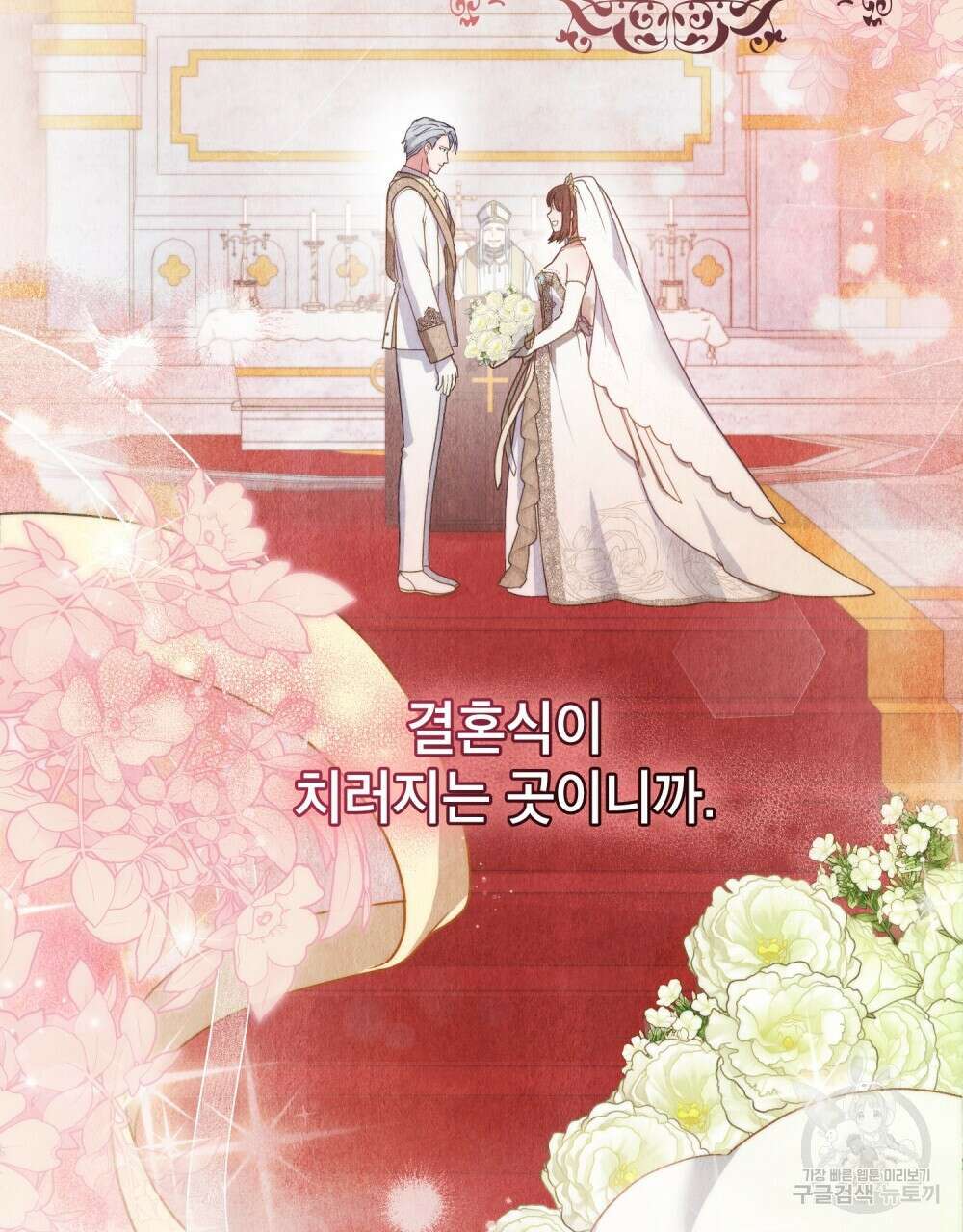 합법적 악역의 사정 3화 49