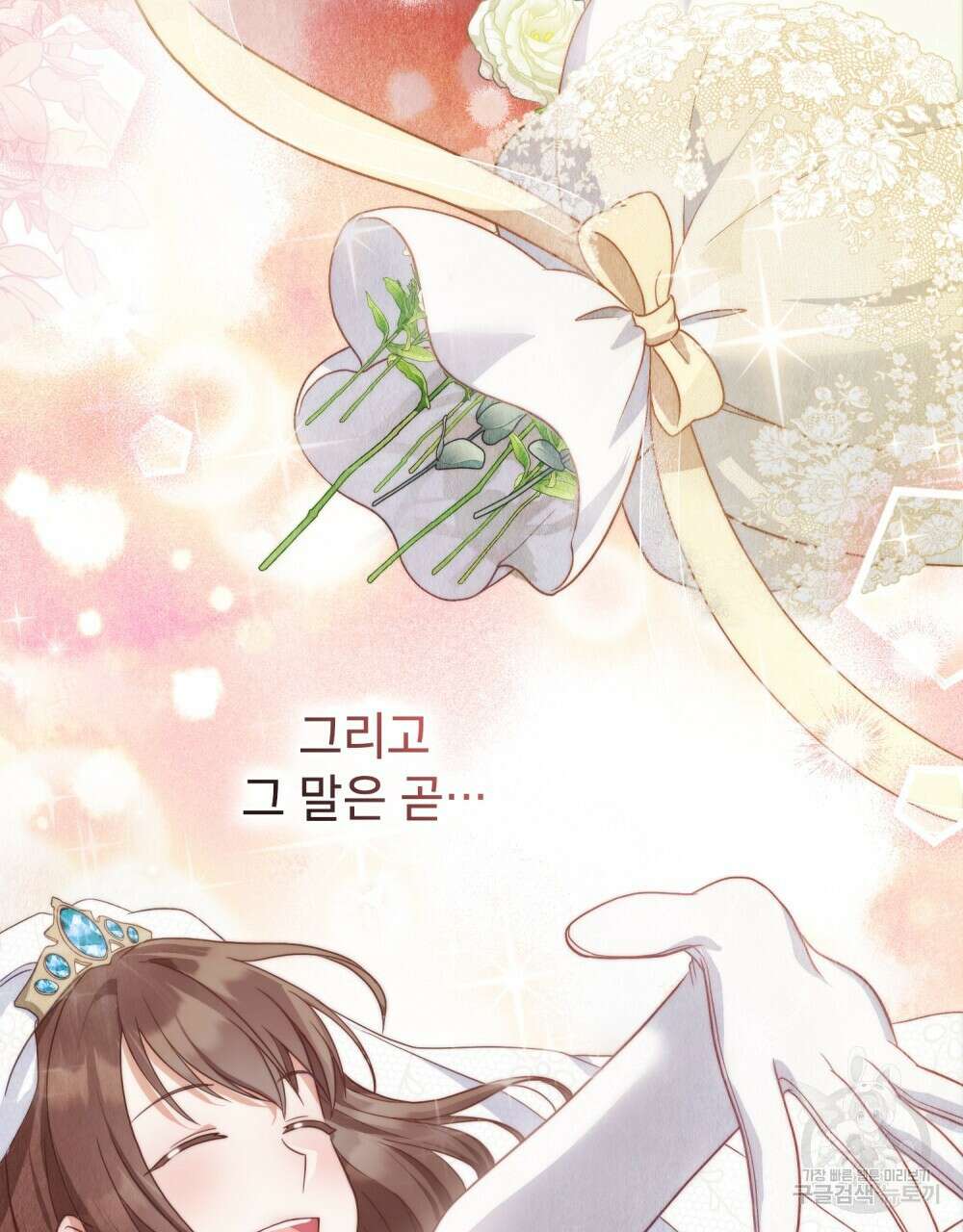 합법적 악역의 사정 3화 50