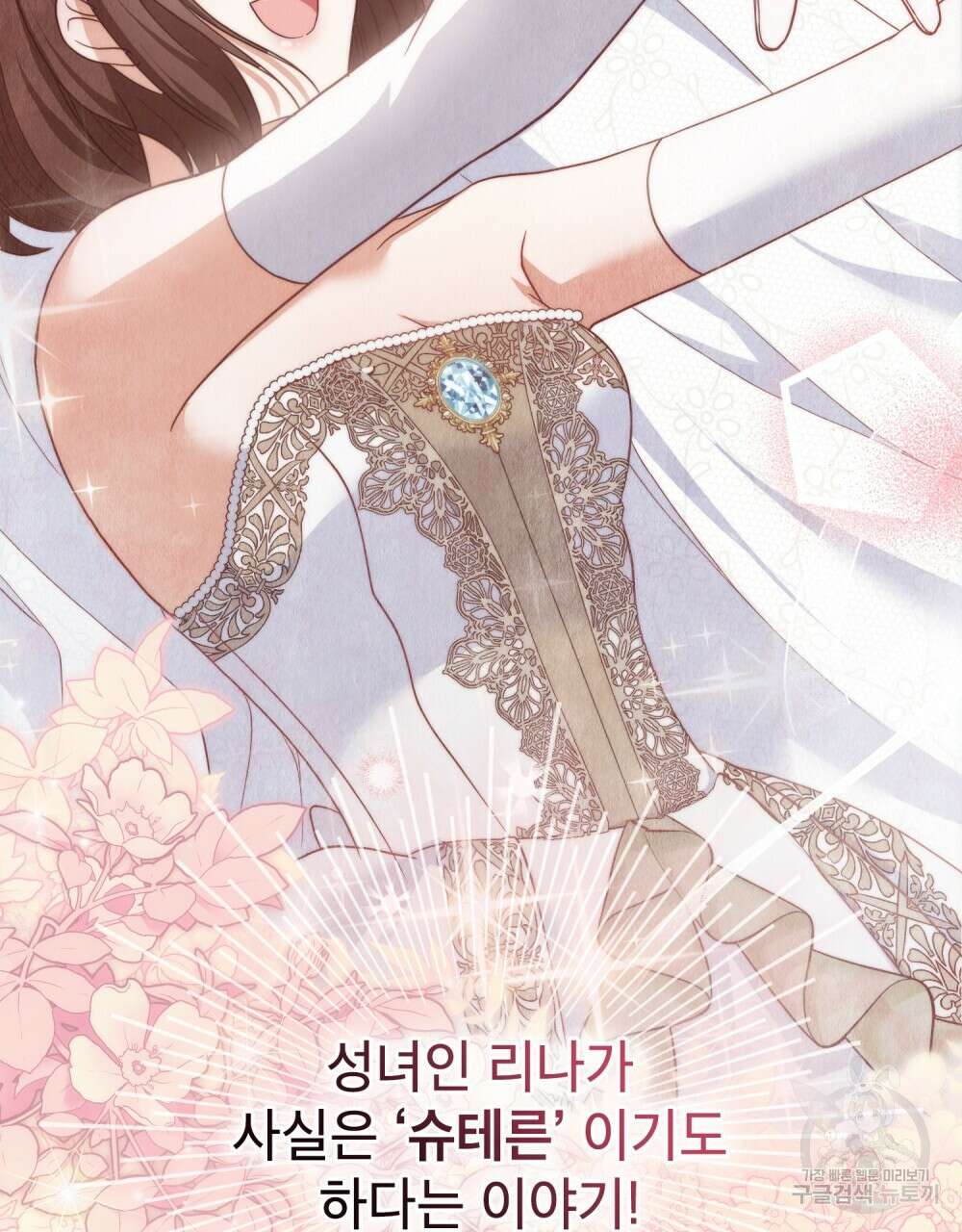 합법적 악역의 사정 3화 51