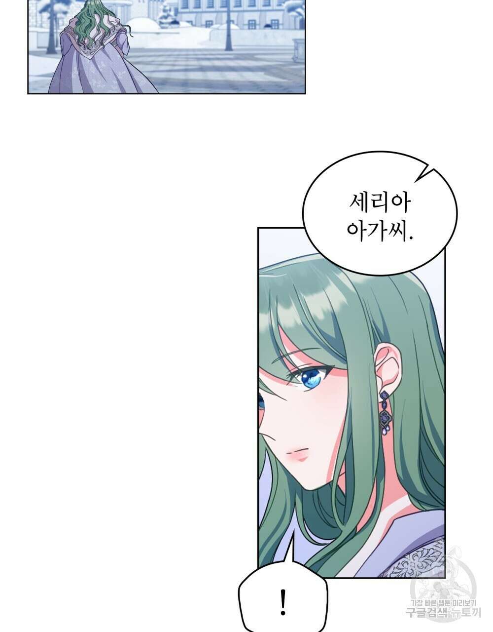 합법적 악역의 사정 3화 55